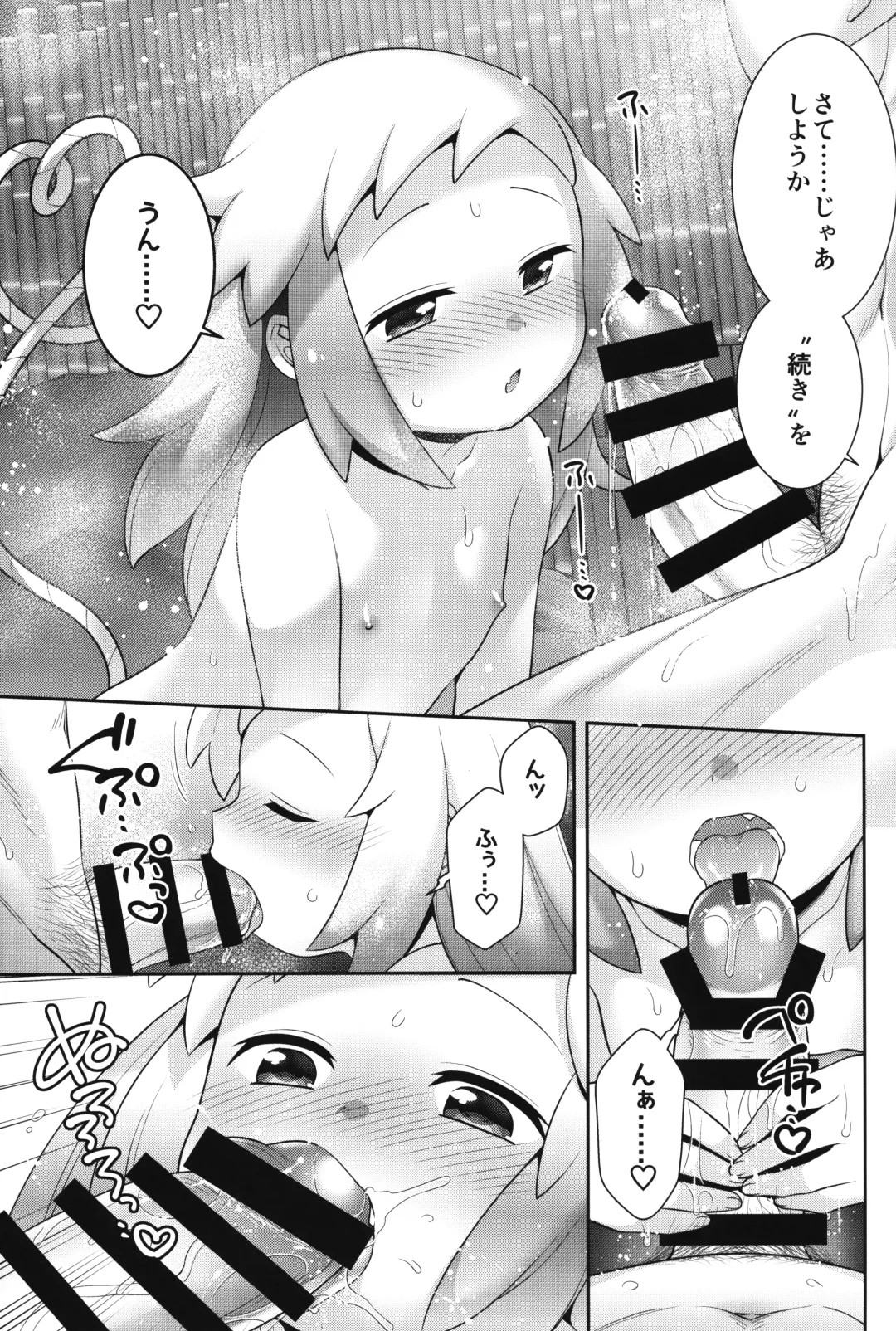 [Hinase Aya] Shiron to Himitsu no Onsen Ecchi Fhentai - Page 18