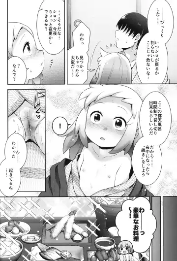 [Hinase Aya] Shiron to Himitsu no Onsen Ecchi Fhentai - Page 15