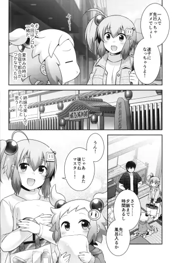 [Hinase Aya] Shiron to Himitsu no Onsen Ecchi Fhentai - Page 3