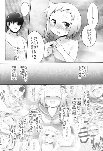 [Hinase Aya] Shiron to Himitsu no Onsen Ecchi Fhentai - Page 31