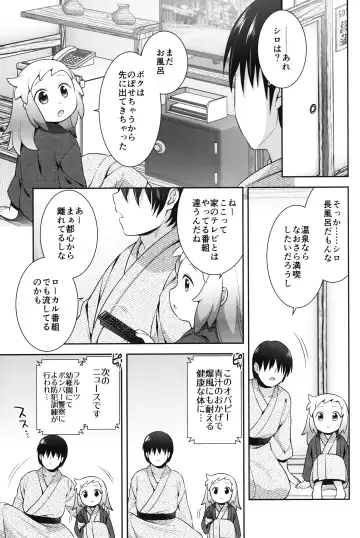 [Hinase Aya] Shiron to Himitsu no Onsen Ecchi Fhentai - Page 8