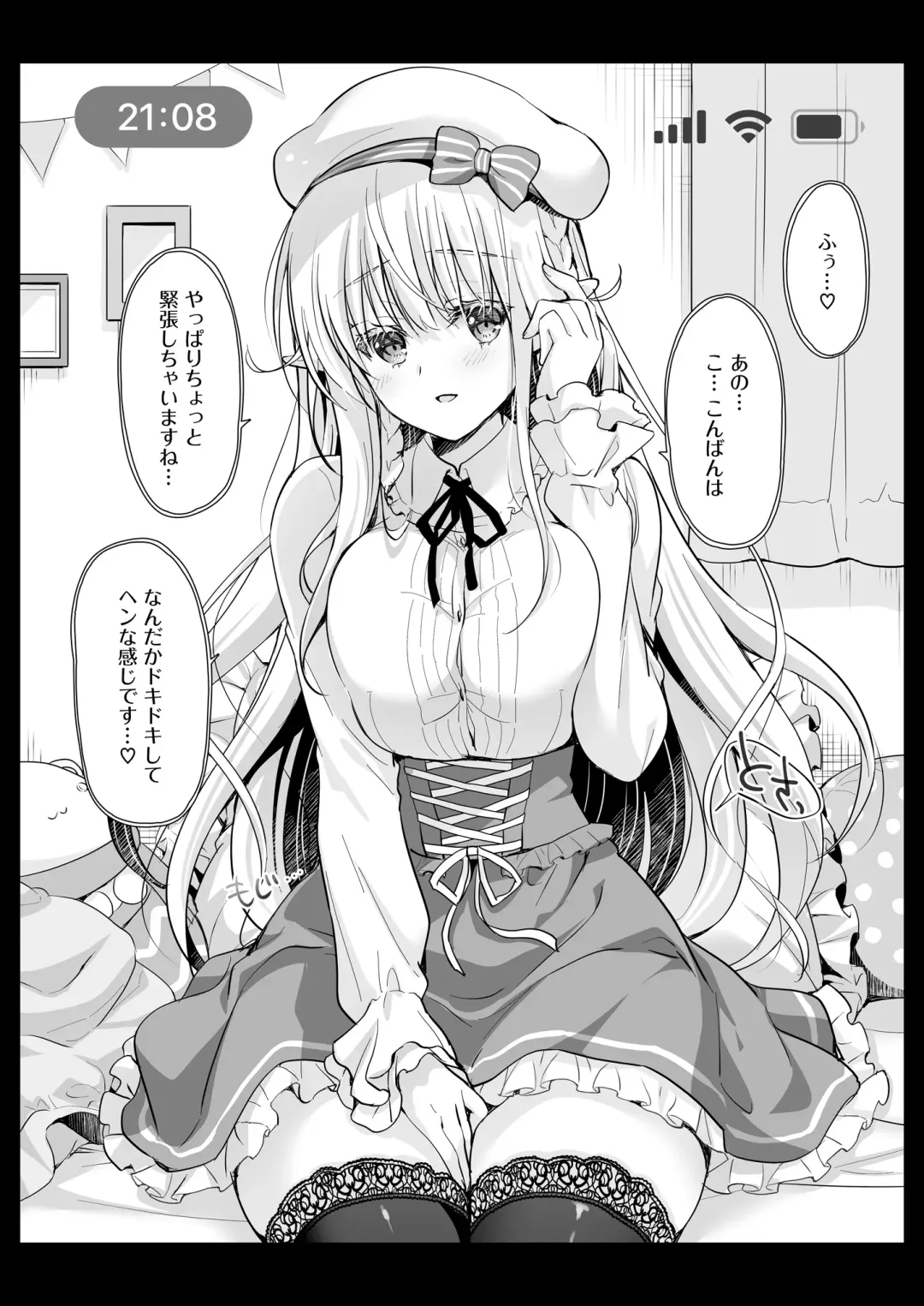 [Suzui Narumi] OtaCir no Elf Hime 4 + Bangaihen Fhentai - Page 37