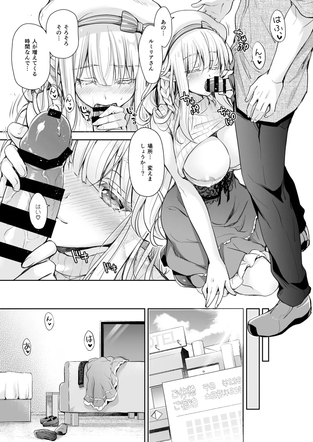 [Suzui Narumi] OtaCir no Elf Hime 4 + Bangaihen Fhentai - Page 69