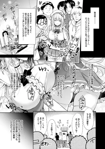 [Suzui Narumi] OtaCir no Elf Hime 4 + Bangaihen Fhentai - Page 53