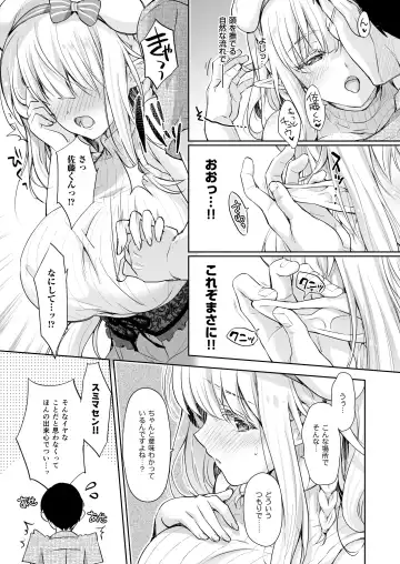 [Suzui Narumi] OtaCir no Elf Hime 4 + Bangaihen Fhentai - Page 57