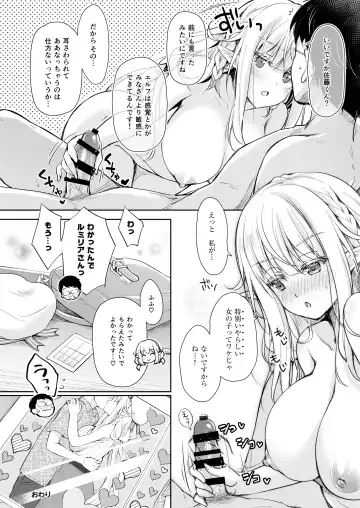 [Suzui Narumi] OtaCir no Elf Hime 4 + Bangaihen Fhentai - Page 76