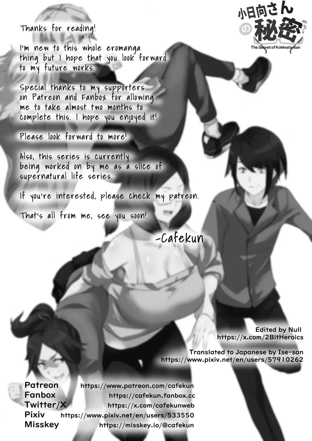 [Cafekun] The Secret of Kohinata-san EX Fhentai - Page 55