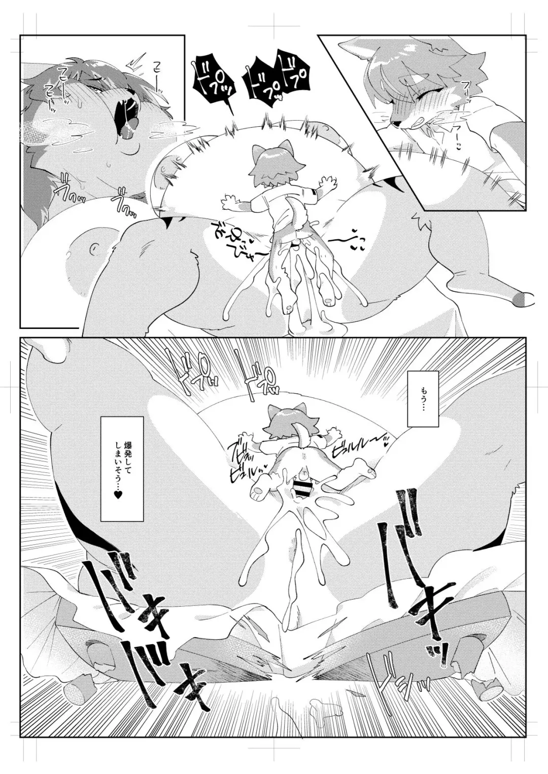 [Crunchy - Garasaki] Youkoso, KemoShota Gaisha e! Fhentai - Page 16