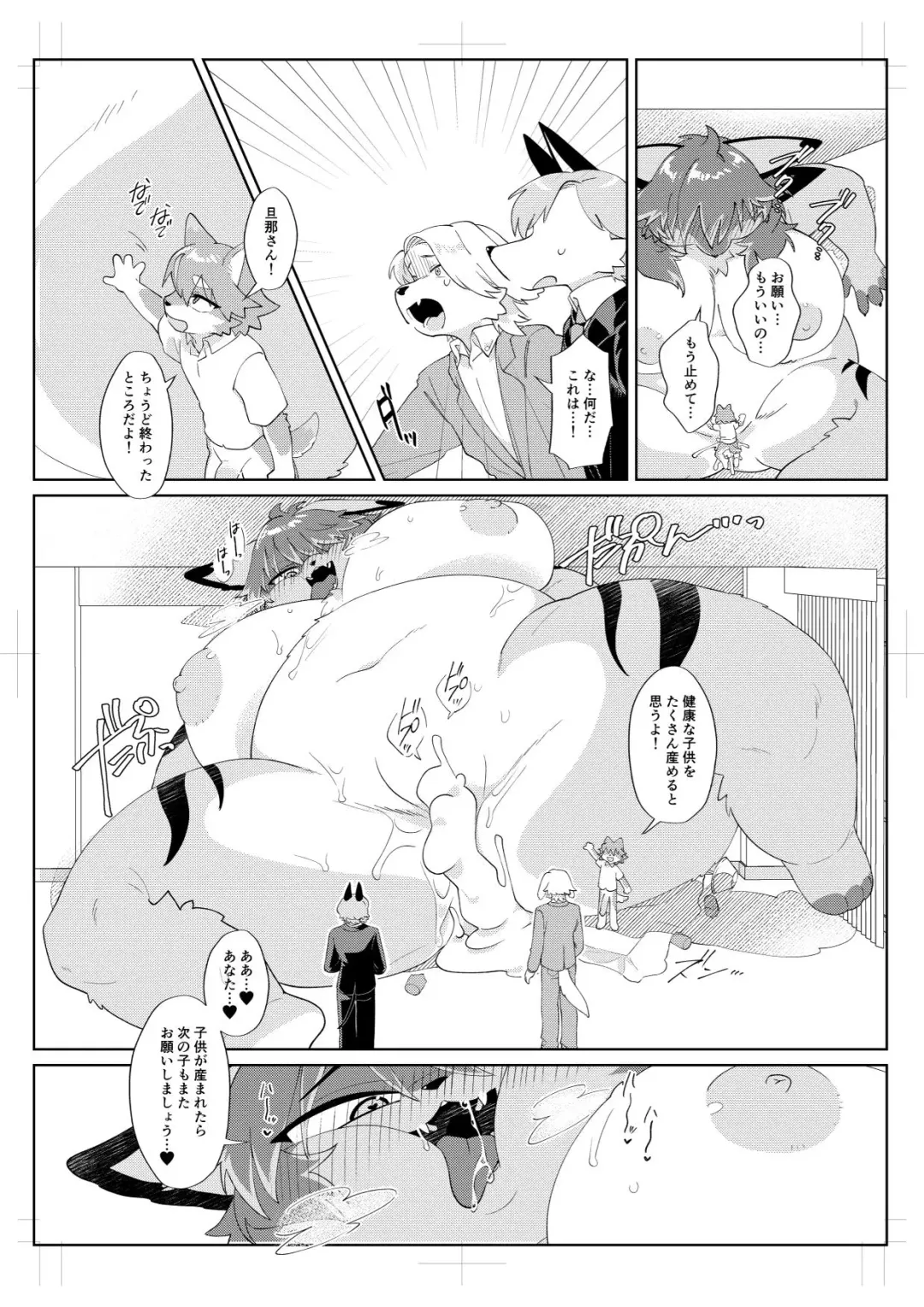 [Crunchy - Garasaki] Youkoso, KemoShota Gaisha e! Fhentai - Page 17