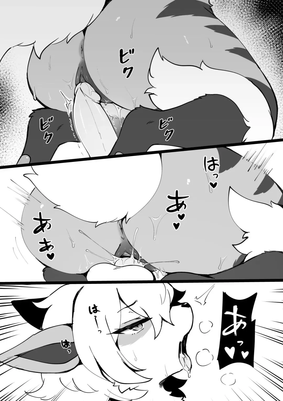 [Crunchy - Garasaki] Youkoso, KemoShota Gaisha e! Fhentai - Page 21