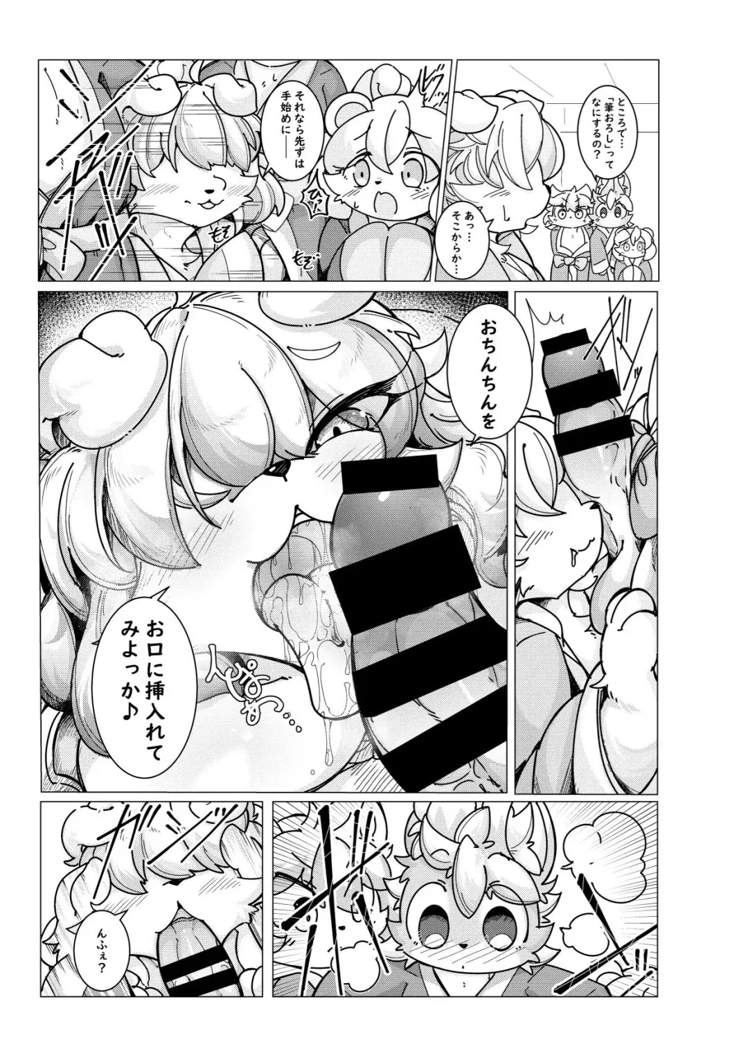 [Crunchy - Garasaki] Youkoso, KemoShota Gaisha e! Fhentai - Page 33