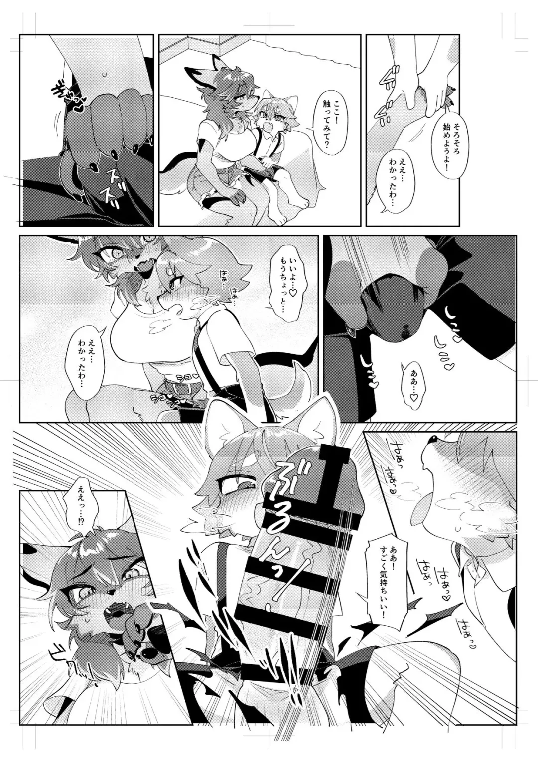[Crunchy - Garasaki] Youkoso, KemoShota Gaisha e! Fhentai - Page 4