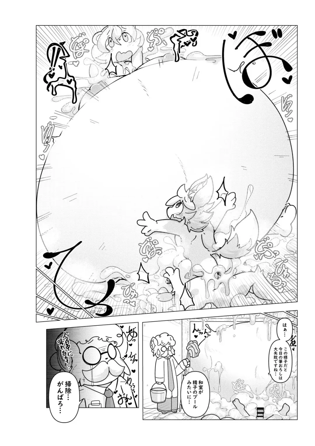 [Crunchy - Garasaki] Youkoso, KemoShota Gaisha e! Fhentai - Page 40