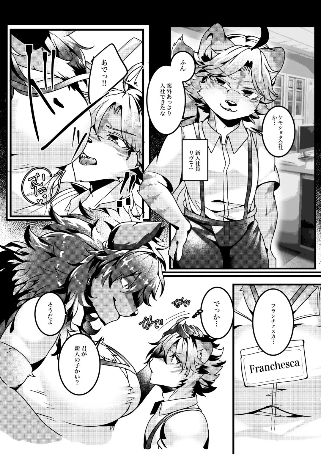 [Crunchy - Garasaki] Youkoso, KemoShota Gaisha e! Fhentai - Page 41