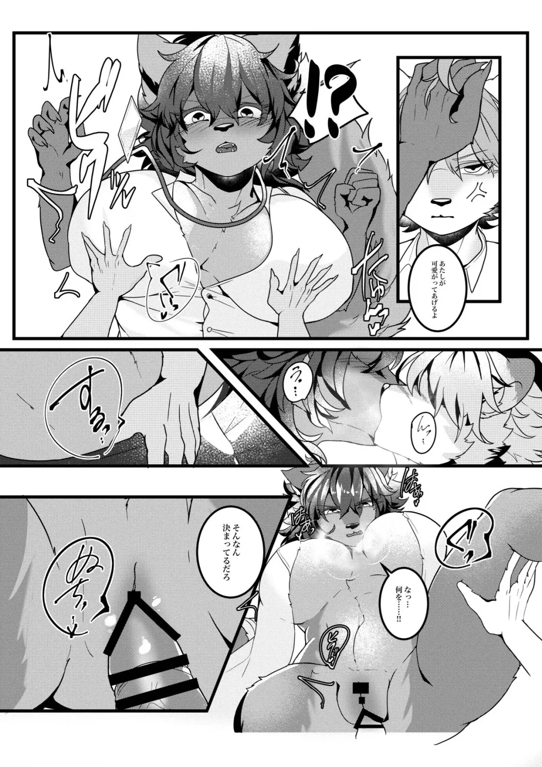 [Crunchy - Garasaki] Youkoso, KemoShota Gaisha e! Fhentai - Page 42