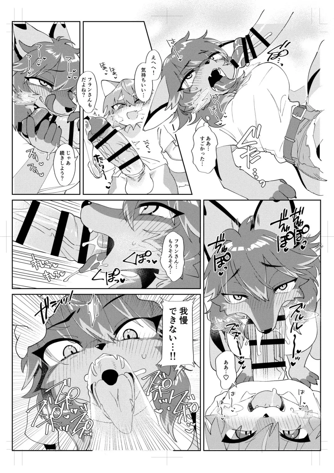 [Crunchy - Garasaki] Youkoso, KemoShota Gaisha e! Fhentai - Page 7