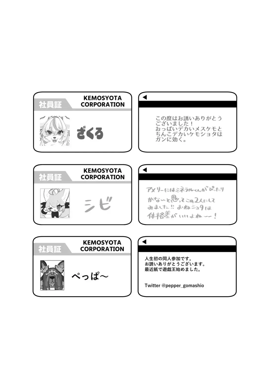 [Crunchy - Garasaki] Youkoso, KemoShota Gaisha e! Fhentai - Page 87