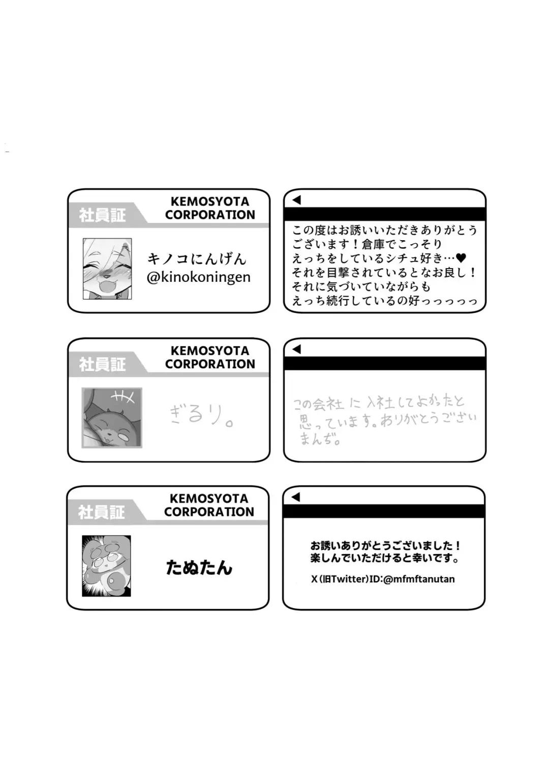 [Crunchy - Garasaki] Youkoso, KemoShota Gaisha e! Fhentai - Page 88