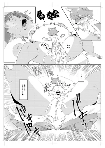 [Crunchy - Garasaki] Youkoso, KemoShota Gaisha e! Fhentai - Page 16