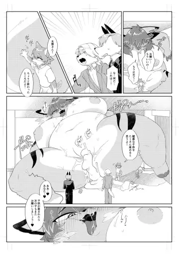 [Crunchy - Garasaki] Youkoso, KemoShota Gaisha e! Fhentai - Page 17