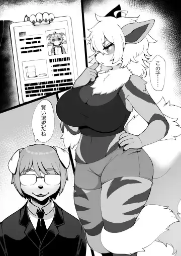 [Crunchy - Garasaki] Youkoso, KemoShota Gaisha e! Fhentai - Page 18