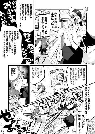 [Crunchy - Garasaki] Youkoso, KemoShota Gaisha e! Fhentai - Page 24