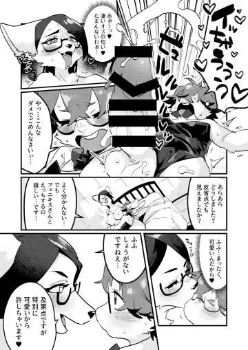[Crunchy - Garasaki] Youkoso, KemoShota Gaisha e! Fhentai - Page 29