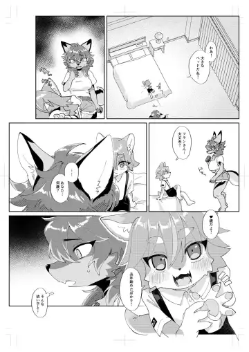 [Crunchy - Garasaki] Youkoso, KemoShota Gaisha e! Fhentai - Page 3