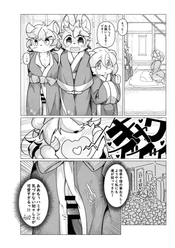 [Crunchy - Garasaki] Youkoso, KemoShota Gaisha e! Fhentai - Page 32