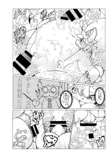 [Crunchy - Garasaki] Youkoso, KemoShota Gaisha e! Fhentai - Page 38