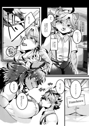 [Crunchy - Garasaki] Youkoso, KemoShota Gaisha e! Fhentai - Page 41