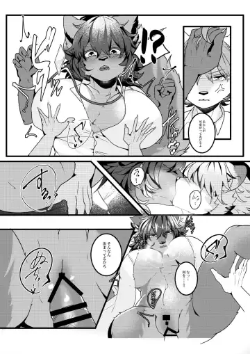 [Crunchy - Garasaki] Youkoso, KemoShota Gaisha e! Fhentai - Page 42