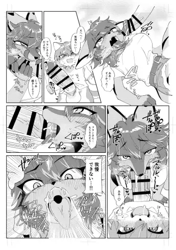 [Crunchy - Garasaki] Youkoso, KemoShota Gaisha e! Fhentai - Page 7