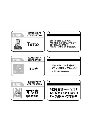 [Crunchy - Garasaki] Youkoso, KemoShota Gaisha e! Fhentai - Page 83