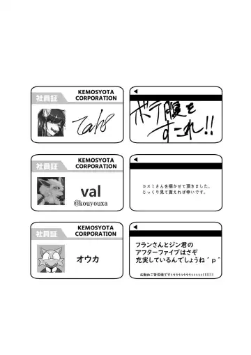 [Crunchy - Garasaki] Youkoso, KemoShota Gaisha e! Fhentai - Page 85