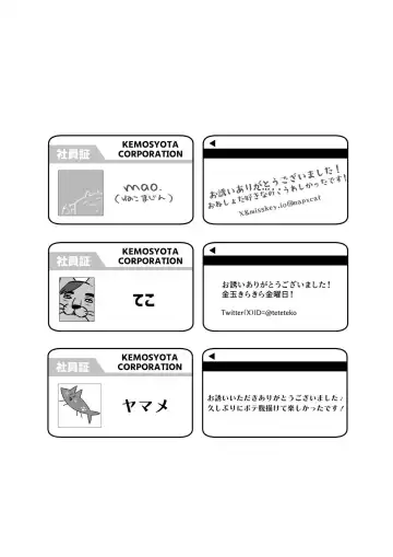 [Crunchy - Garasaki] Youkoso, KemoShota Gaisha e! Fhentai - Page 86