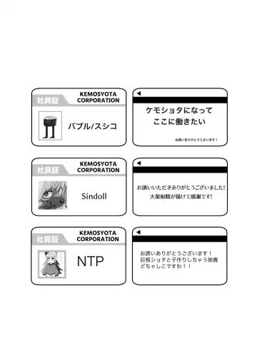 [Crunchy - Garasaki] Youkoso, KemoShota Gaisha e! Fhentai - Page 89