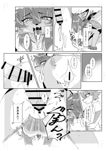 [Crunchy - Garasaki] Youkoso, KemoShota Gaisha e! Fhentai - Page 9