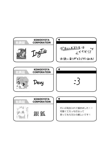 [Crunchy - Garasaki] Youkoso, KemoShota Gaisha e! Fhentai - Page 91