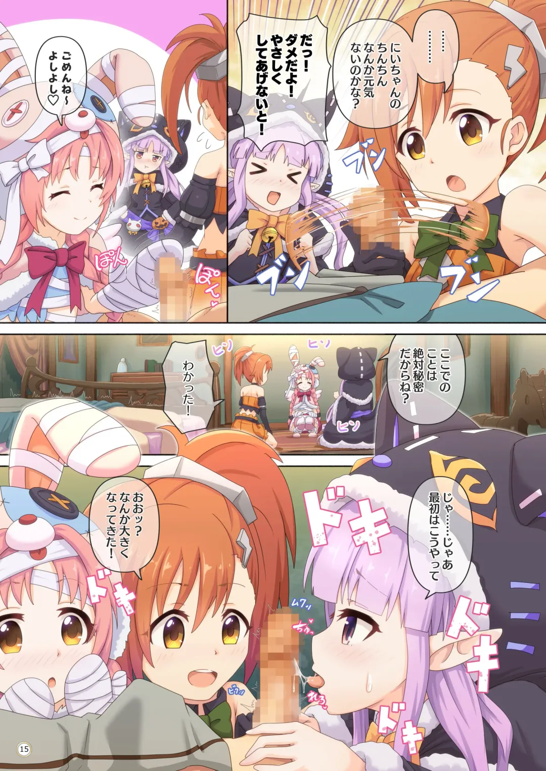 [Midorinocha] Colorful Connect 4th:Dive Fhentai - Page 15