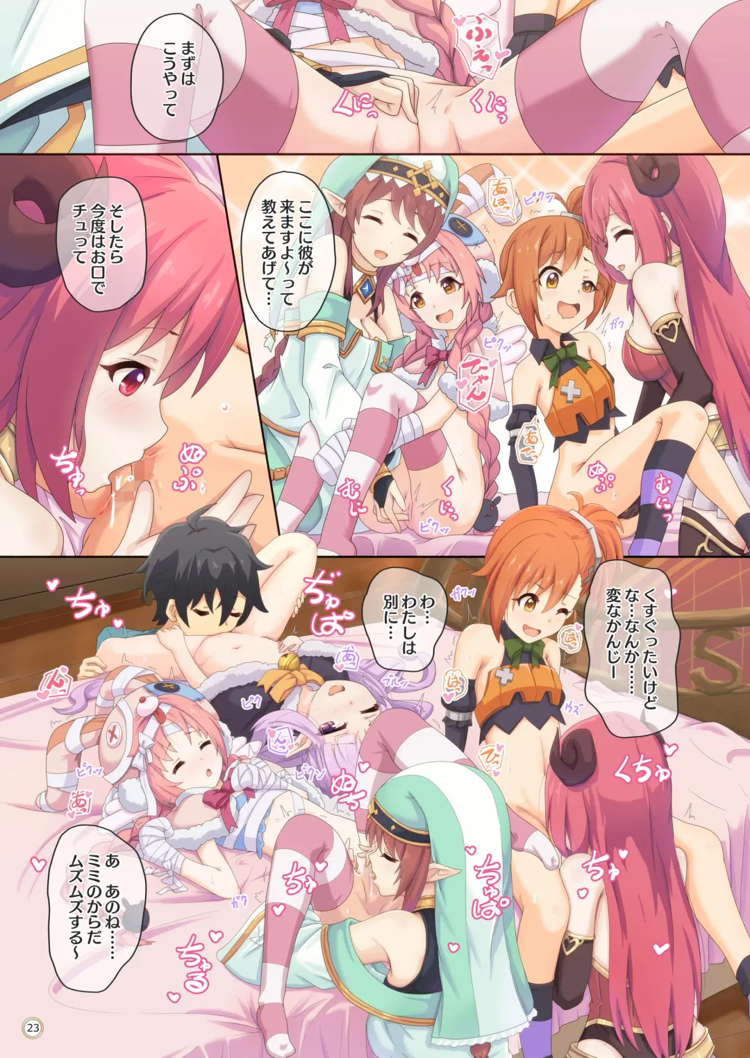 [Midorinocha] Colorful Connect 4th:Dive Fhentai - Page 23