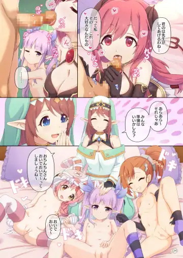 [Midorinocha] Colorful Connect 4th:Dive Fhentai - Page 24