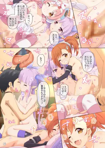 [Midorinocha] Colorful Connect 4th:Dive Fhentai - Page 25