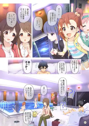 [Midorinocha] Colorful Connect 4th:Dive Fhentai - Page 30