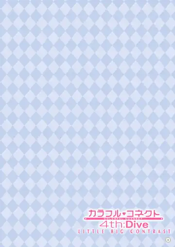 [Midorinocha] Colorful Connect 4th:Dive Fhentai - Page 4