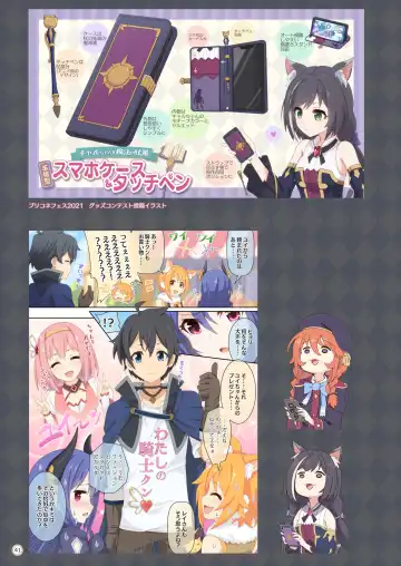 [Midorinocha] Colorful Connect 4th:Dive Fhentai - Page 41