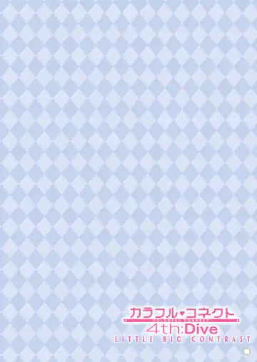 [Midorinocha] Colorful Connect 4th:Dive Fhentai - Page 48