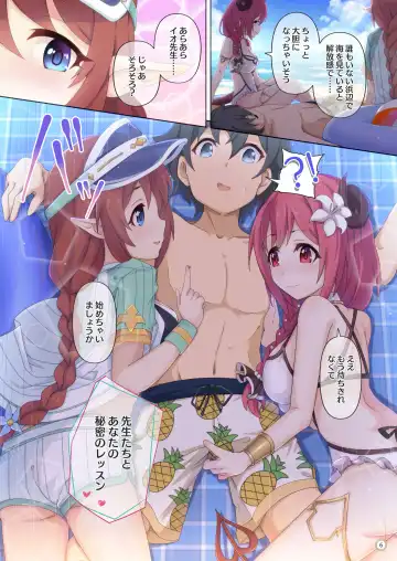 [Midorinocha] Colorful Connect 4th:Dive Fhentai - Page 6