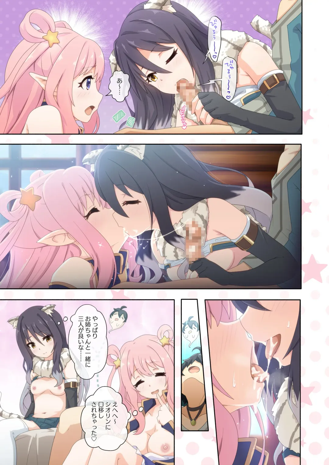 [Midorinocha] Colorful Connect 5th:Dive Fhentai - Page 13