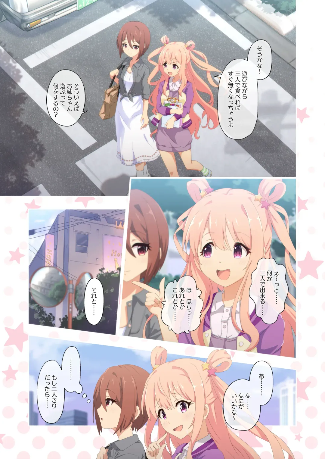 [Midorinocha] Colorful Connect 5th:Dive Fhentai - Page 15